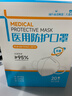 海氏海诺大麦 医用口罩N95级过滤级无菌独立包装20只3d立体医用级灭菌防尘 实拍图