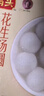 湾仔码头黑糯米花生轻汤圆240g12只*4速冻元宵早餐食品速食半成品甜品夜宵 实拍图