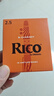 RICO单簧管哨片降B调橙盒达达里奥黑管哨片2.5号 RCA1025 实拍图