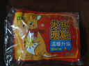 暖贴暖宝宝贴护理护具自发热女生用防寒保暖身敷贴足热帖 【升级恒温】暖身贴-10片增强型 无规格 实拍图
