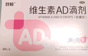 双鲸维生素AD滴剂(胶囊型)30粒*2盒0-1岁 防治维A及维D缺乏症 维生素ad婴幼儿ad新生儿维生素ad婴儿ad 实拍图