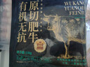 天莱香牛新疆有机肥牛肉卷300g 谷饲300天火锅烧烤食材清真 实拍图
