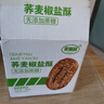 麦酥园 荞麦椒盐酥牛舌饼无糖精糖尿病人零食品粗杂粮饼干早餐面包300g 实拍图