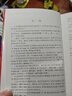 现代汉语词典 小学生多功能词典 2020年新版中小学生专用辞书工具书字典词典 开学季 实拍图
