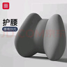 富居 腰部靠垫 护腰靠枕办公室靠背垫座椅子腰托久坐神器 灰 实拍图