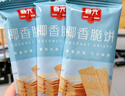 春光食品 海南特产 椰香脆饼105g 薄脆椰子饼干 休闲零食 独立小包装 实拍图