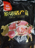 双汇五花肉2斤 冷冻带皮五花肉净重2斤猪五花烤肉食材生猪肉烧烤食材 实拍图