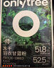 only tree纯冻干羽衣甘蓝粉奇亚籽膳食纤维蔬菜粉冲饮代餐粉2盒50袋共190g 实拍图