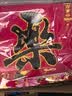 饰品喜庆发饰2026马年加厚铜版纸门贴新年春节过年家用对联门联 铜版鱼黑字【2.2米/不挑词句/都是好词】 实拍图