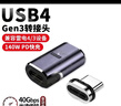 尚优琦USB4全功能Type-C磁吸转接头雷雳4雷电3适用联想华硕HP华为小米苹果笔记本电脑坞扩展PD充电转换器 立式弯头｜磁吸转接头｜40Gbps高速｜8K音视频 兼容雷电4/3｜PD100W｜5A 实拍图