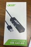 宏碁（acer）USB分线器转网口有线网卡RJ45转换器扩展坞适用MacBook 华为电脑拓展坞HUB转接头 实拍图
