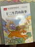 中国传统节日故事 彩图注音版 儿童文学 一二三年级课外必读书 小学语文课外阅读经典丛书 大语文系列 实拍图