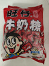 旺旺【热销百万单】旺仔牛奶糖 480g每袋约112粒 婚礼喜糖伴手礼 奶糖 实拍图