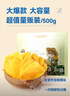三只松鼠芒果干500g/袋 休闲零食水果干蜜饯果脯娱乐办公室小吃量贩装 实拍图