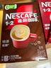雀巢（Nestle）【樊振东同款】咖啡粉1+2特浓速溶三合一尝鲜装冲调饮品7条91g 实拍图