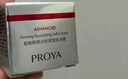 珀莱雅（PROYA）红宝石面霜抗皱淡化细纹 乳液面霜 滋润型50g*2 生日礼物送女友 实拍图