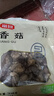 富昌 香菇208g 蘑菇 山珍菌菇珍珠菇 特产食用菌 火锅煲汤材料 干货 实拍图