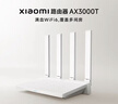 小米（MI）路由器AX3000T 5G双频WIFI6 多设备组网 3000M无线速率 多宽带聚合 智能家用路由 实拍图