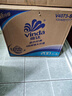 维达（Vinda）有芯卷纸【孙颖莎推荐】蓝色经典4层200克*27卷 高克重卫生纸整箱 实拍图