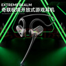 奇联极境游戏耳机2.4G无线蓝牙耳机挂耳式头戴式电脑麦克风二合一无线开放式骨传导概念电竞三角洲三模 实拍图