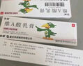 【华邦制药 迪维】维A酸乳膏0.1%*30g/盒 实拍图