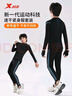 特步（XTEP）儿童运动速干套装滑雪服秋冬紧身衣训练篮球服运动保暖速干内衣 实拍图
