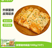 华田禾邦鲜葱猪肉锅盔 1kg 10个装 儿童早餐面点速食馅饼速食早餐半成品 实拍图