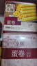 永辉澳门鸡蛋卷原味500g铁盒装年货送礼盒休闲零食饼干糕点早餐独特产 实拍图