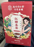 南同四海同仁堂红糖姜茶大姨妈独立包装红枣桂圆枸杞补气血热饮养生茶泡水 实拍图