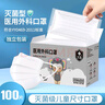 雅兰仕儿童医用外科口罩独立包装灭菌级一次性男女童小学生3-6-12岁 【灭菌级4-12岁】白100只医用外科·独立包装 实拍图