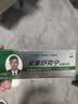 紫垚紫康舒克宁抑菌乳膏40g/支紫康太诺皲裂膏藓菌宁舒丫丫肤轩清 紫康舒克宁（六通） 晒单实拍图