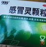 999三九感冒灵颗粒10g*9袋10盒装感冒药解热镇痛用于感冒引起的头痛发热鼻塞流涕咽痛缓解感冒症状 实拍图