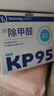袋鼠医生KP95防甲醛专用口罩孕妇防二手烟油烟防工业粉尘活性炭10只独立装 实拍图