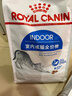 皇家室内成猫粮 I27 通用粮 12月以上 2KG 实拍图