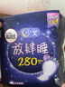 高洁丝【长夜呵护】蚕丝感放肆睡卫生巾280mm16片日用姨妈巾京东自营 实拍图