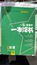 2026版一本涂书 高中地理 新教材版高一高二高三新高考通用复习资料知识点盘点考点梳理归纳辅导书配涂书笔记文脉星推荐 实拍图