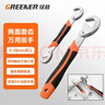 绿林（GREENER）扳手套装工具家用两件套管钳万能活动扳手活口开口多功能卫浴神器 实拍图
