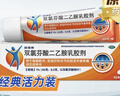 【原研进口】扶他林 双氯芬酸二乙胺乳胶剂 1%*50g  用于缓解肌肉软组织和关节的轻至中度疼痛 实拍图