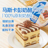 展艺欧澜 马斯卡彭奶酪 250g 提拉米苏原料 烘焙原料 源头直发 包邮 实拍图