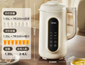 美的（Midea）豆浆机破壁机1.35L大容量4-5人低音免扰 小型家用全自动免煮2025新款 细腻免滤榨汁机料理机 DG01A 实拍图