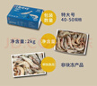 万景 国产大虾 盐冻北海白虾(大号) 80-100只净重4斤  家庭聚餐 海鲜 实拍图