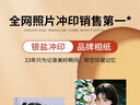 【超清100张】世纪开元洗照片冲印打印相片在线冲印多地次日达手机照冲洗可塑封定制作相册纪念礼物6英寸 实拍图
