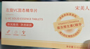 宋美人左旋vc+烟酰胺非医用美白维c精华冻干片涂脸淡化黑色素女男士专用 实拍图