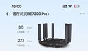 中兴（ZTE）问天BE7200Pro+ WiFi7家用路由器双频聚合游戏加速8颗独立信号放大器满血2.5G网口【赠品版】 实拍图