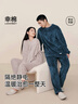 幸棉（LUCKMEEY）麻花绒加厚款家居服套装男女睡衣长毛绒保暖可外穿情侣防静电套头 男款午夜蓝 XL （女120-150斤/男140-160斤） 实拍图