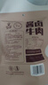 科尔沁 酱卤牛肉五香味200g 休闲零食 菜肴熟食腊味肉干肉脯 开袋即食 实拍图