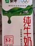 蒙牛全脂纯牛奶250ml*16盒 牛奶跨年礼盒 电商定制 实拍图