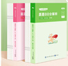 粉笔公考2026广东省考行测申论真题80分套装公务员考试用书广州深圳真题卷 实拍图