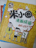 米小圈漫画成语（1+2合辑）（套装共10册）【新版】 课外阅读 阅读 课外书 实拍图