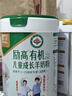 臻牧（zhenmu）励高儿童青少年学生高钙有机羊奶粉3岁以上营养品年货节罐装750g 实拍图